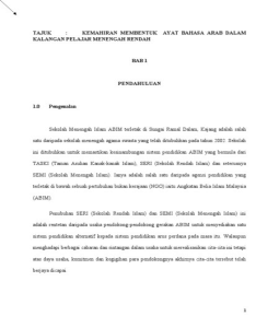 RANCANGAN PELAKSANAAN PEMBELAJARAN