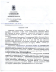 Управление строительства от 02.09.11 (на 2стр.)