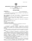 МБРР рейдеры, банк которой кинул дольщиков