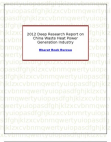 2012 Deep Research Report on China Waste Heat Power Generation Industry