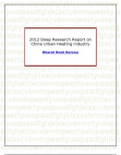2012 Deep Research Report on China Urban Heating Industry